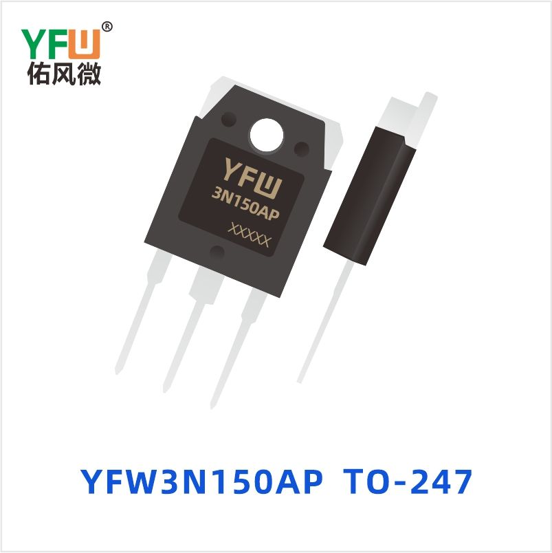 YFW3N150AP TO-247 高压MOS管 YFW佑风微